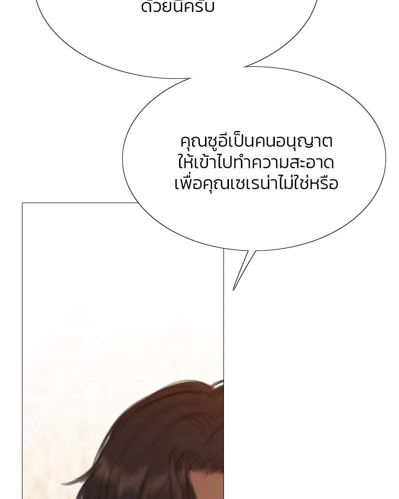 เซเรน่า ตอนที่ 19 รูปที่ 121