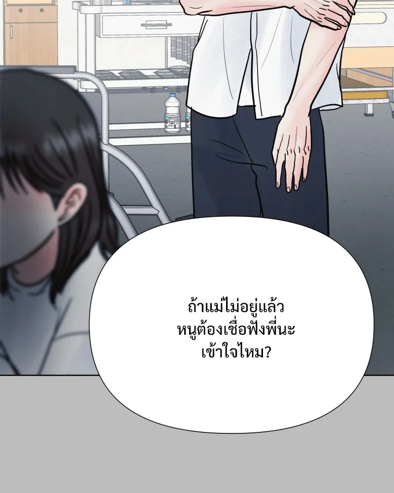 รักนี้ไม่ต้องมีเซนส์ ตอนที่ 68 รูปที่ 94