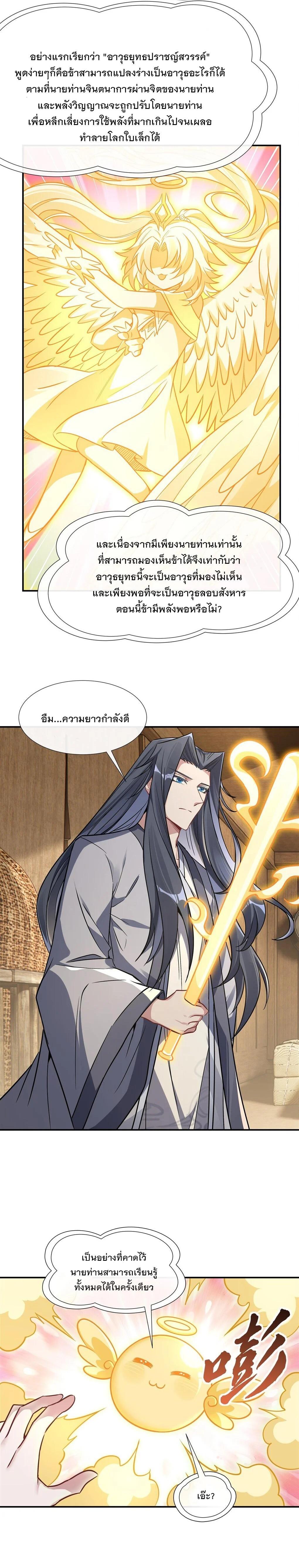 Manga-lc-com อ่านมังงะ อ่านการ์ตูน ออนไลน์ ฟรี My Female Disciples are all Future Masters of the Heavens ตอนที่ 1 2 3 4 5 6 7 8 9 10 11 12 13 14 ฟรี ไม่มีโฆษณา Manga-lc - อ่าน มังงะ อ่าน การ์ตูน ออนไลน์ อ่านมังงะ ฟรี