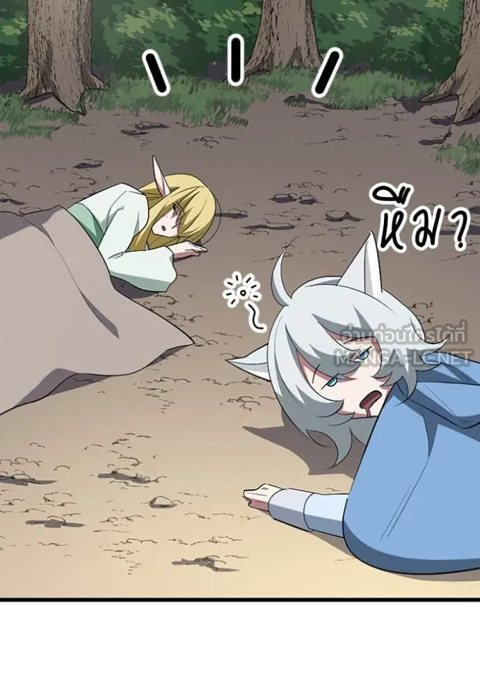 โคตรอาวุธลับ ตอนที่ 44 รูปที่ 84