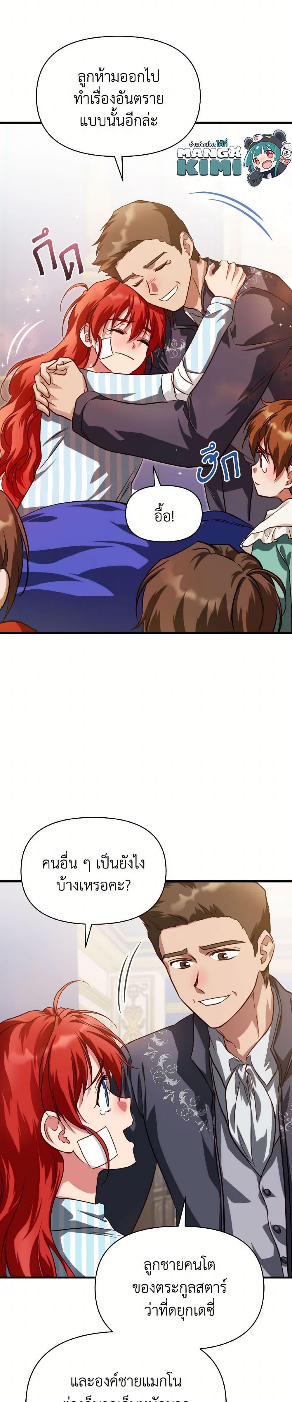 Manga-lc-com อ่านมังงะ อ่านการ์ตูน ออนไลน์ ฟรี Finding My Father’s Son ตอนที่ 1 2 3 4 5 6 7 8 9 10 11 12 13 14 ฟรี ไม่มีโฆษณา Manga-lc - อ่าน มังงะ อ่าน การ์ตูน ออนไลน์ อ่านมังงะ ฟรี