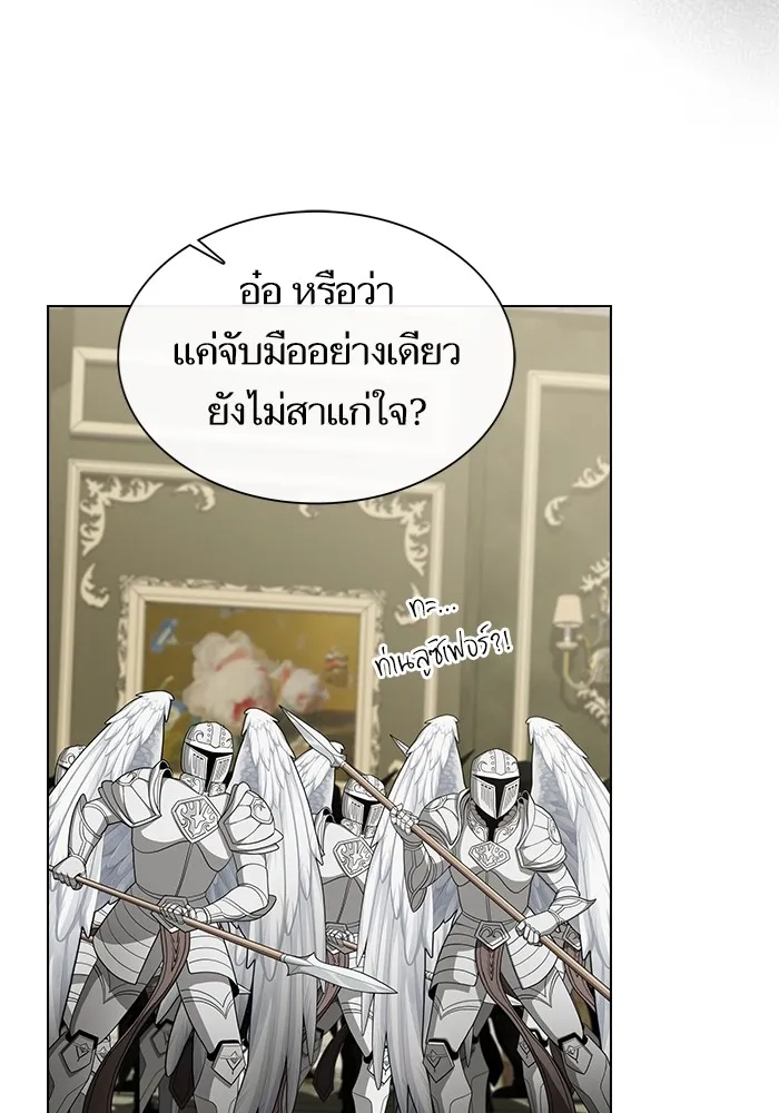 ผู้เล่นขั้นเทพแห่งหอคอยฝึกสอน ตอนที่ 196 รูปที่ 13