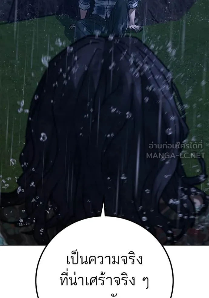 reality ตอนที่ 166 รูปที่ 169