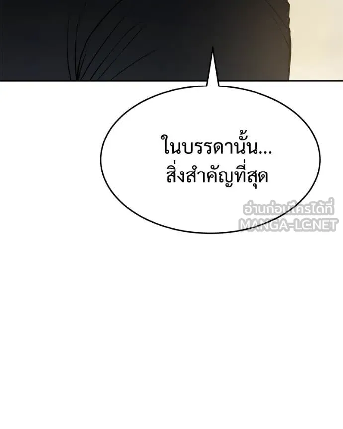 Baek XX ตอนที่ 166 รูปที่ 46