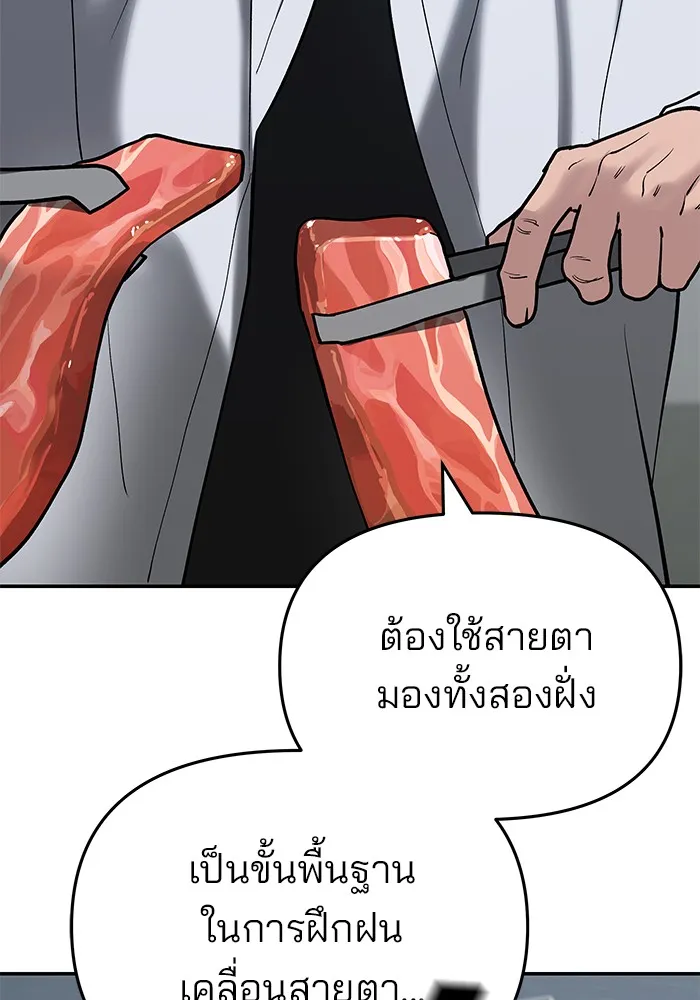 เลวฟาดเลว ตอนที่ 53 รูปที่ 137