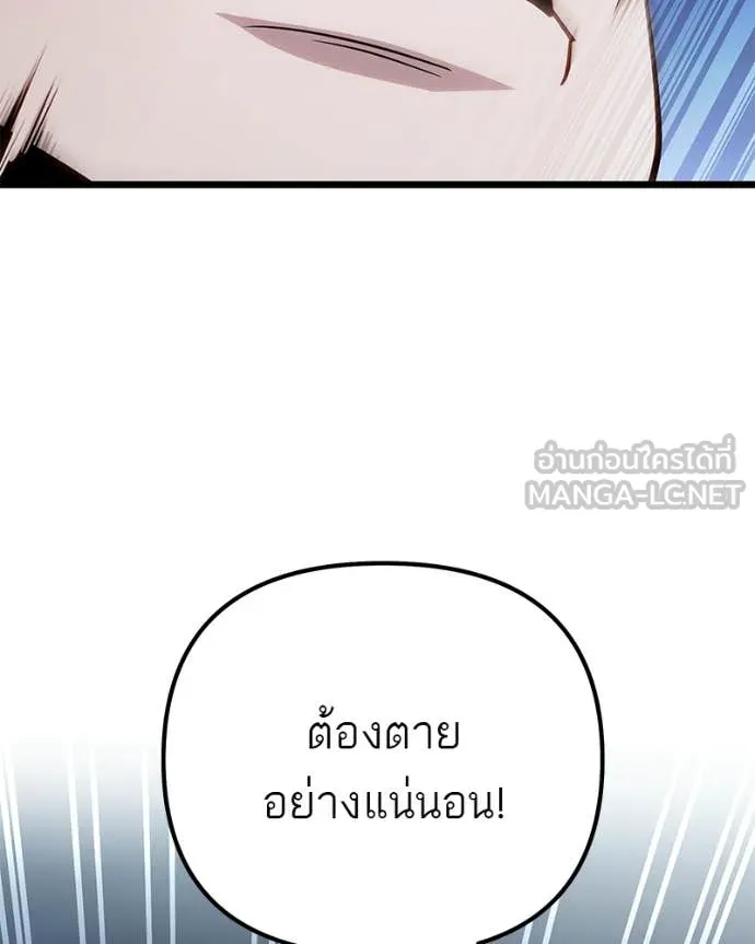 โทษที พื้นที่นี้ ตอนที่ 75 รูปที่ 143