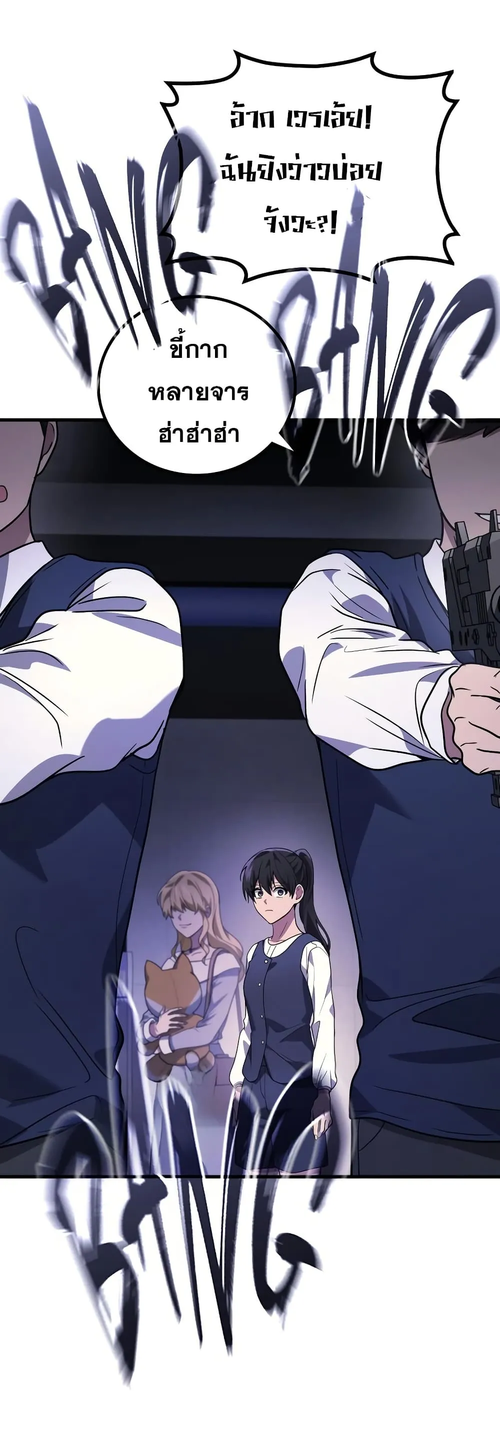 Martial God Regressed to Level 2 ตอนที่ ตอนที่ 84 รูปที่ 34