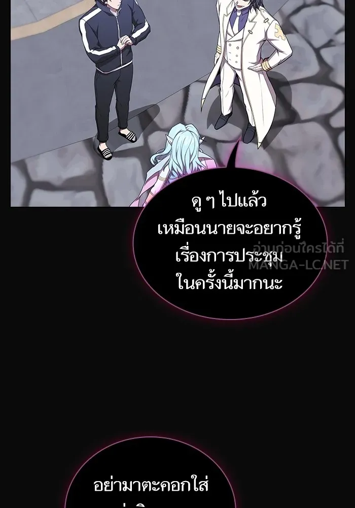 ผู้เล่นขั้นเทพแห่งหอคอยฝึกสอน ตอนที่ 175 รูปที่ 129