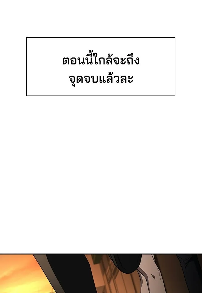 รักแล้วห้ามเลิก ตอนที่ 76 รูปที่ 181