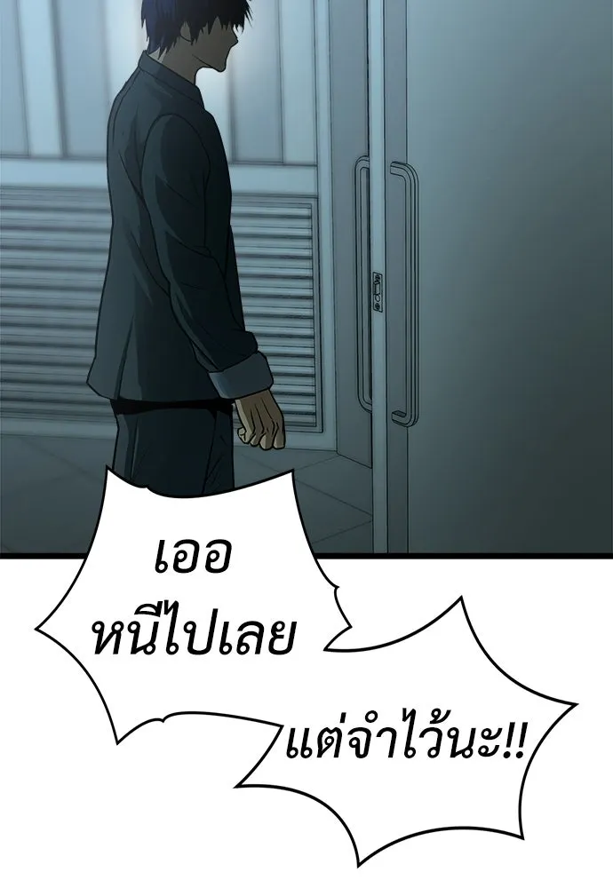 ผู้คุมหมายเลข 0 ตอนที่ 32 รูปที่ 32