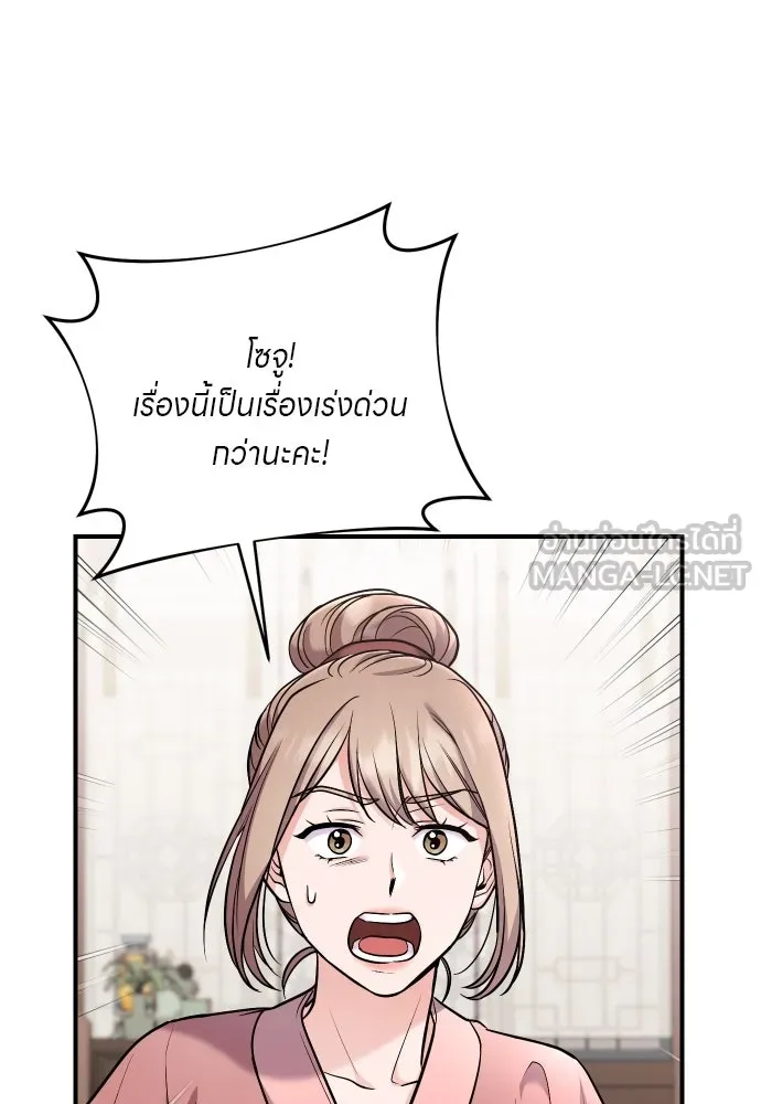 ข้าเนี่ยนะเป็นพระสนม ตอนที่ 37 ตอบแทนตามที่ได้รับ รูปที่ 30