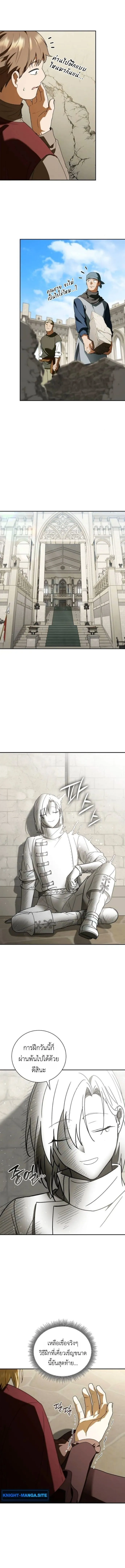 I Was Reincarnated as the Third Son of a Duke เก_ดใหม_ท_ด_นเป_นบ_ตรชายคนท_สามของท_านดย_คซะง_น ตอนที่ ตอนที่ 19 รูปที่ 8