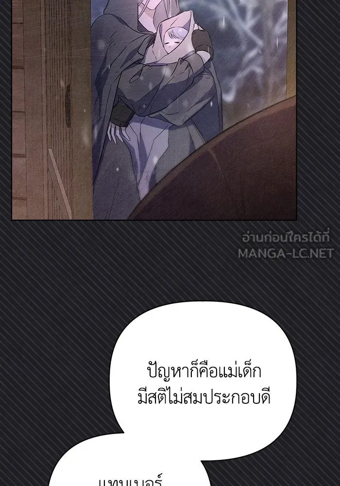 ชีวิตใหม่ในตระกูลมือสังหาร ตอนที่ 4 รูปที่ 6