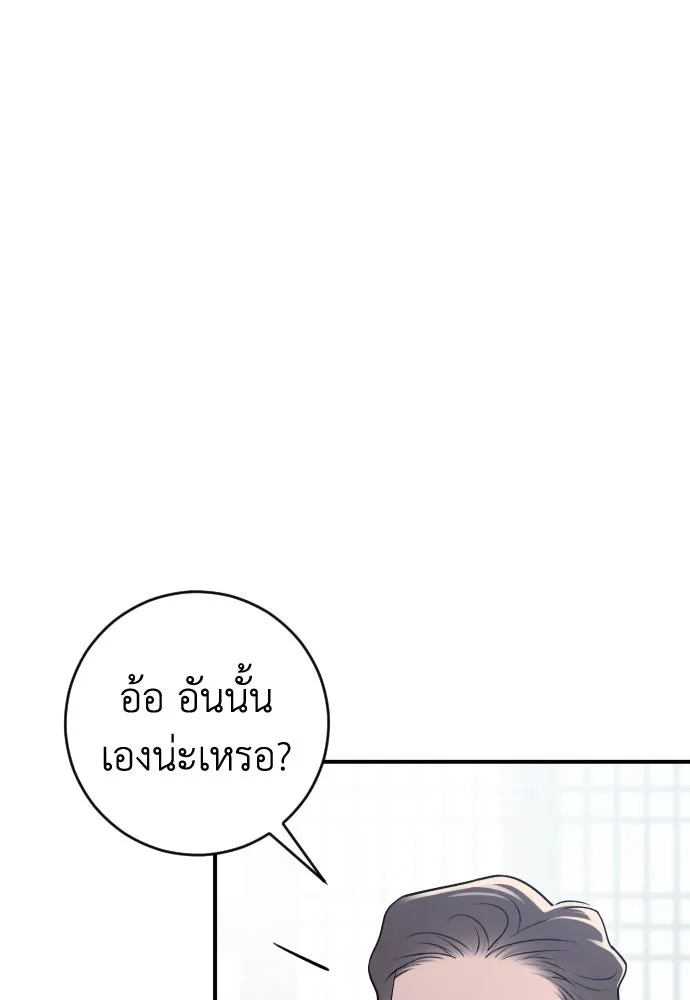 รักไร้ราคา ตอนที่ 19 รูปที่ 139