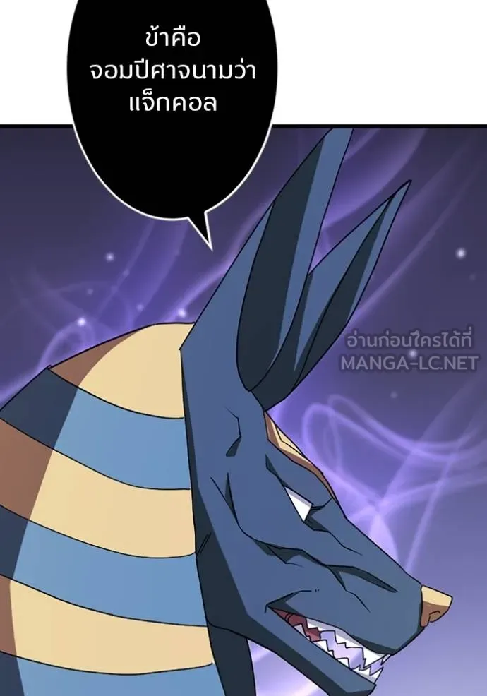 โคตรอาวุธลับ ตอนที่ 28 รูปที่ 51