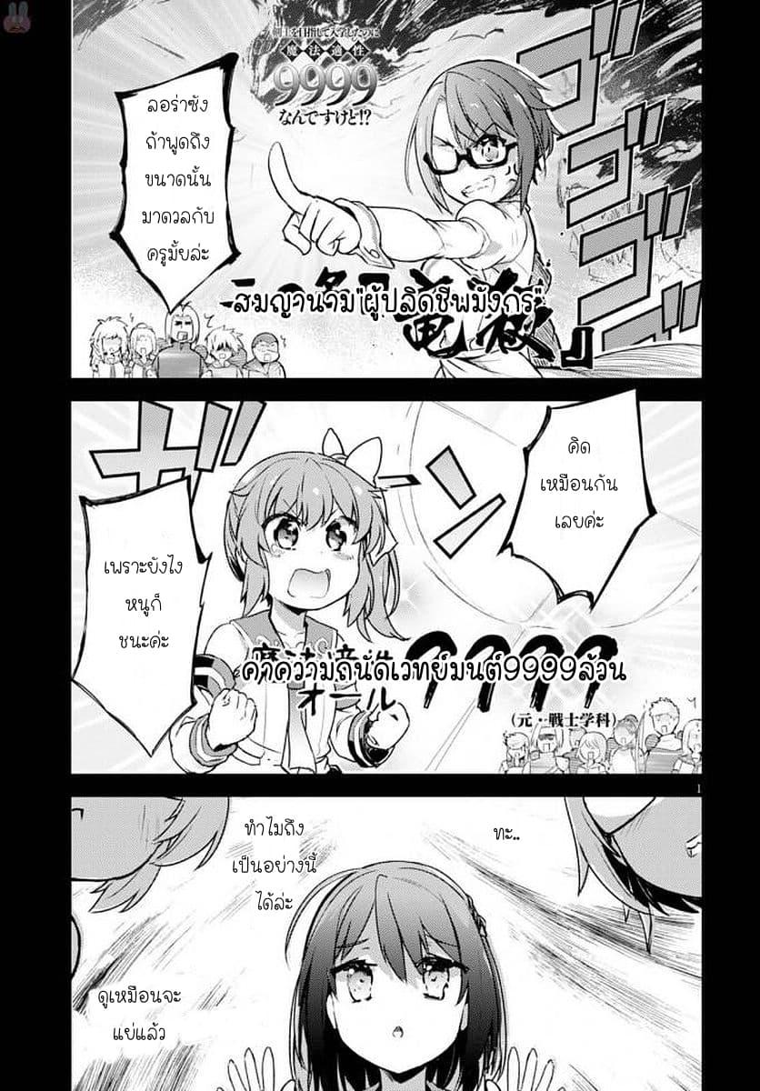 Manga-lc-com อ่านมังงะ อ่านการ์ตูน ออนไลน์ ฟรี Kenshi o Mezashite Nyugaku Shitanoni Maho Tekisei 9999 Nandesukedo! ตอนที่ 1 2 3 4 5 6 7 8 9 10 11 12 13 14 ฟรี ไม่มีโฆษณา Manga-lc - อ่าน มังงะ อ่าน การ์ตูน ออนไลน์ อ่านมังงะ ฟรี