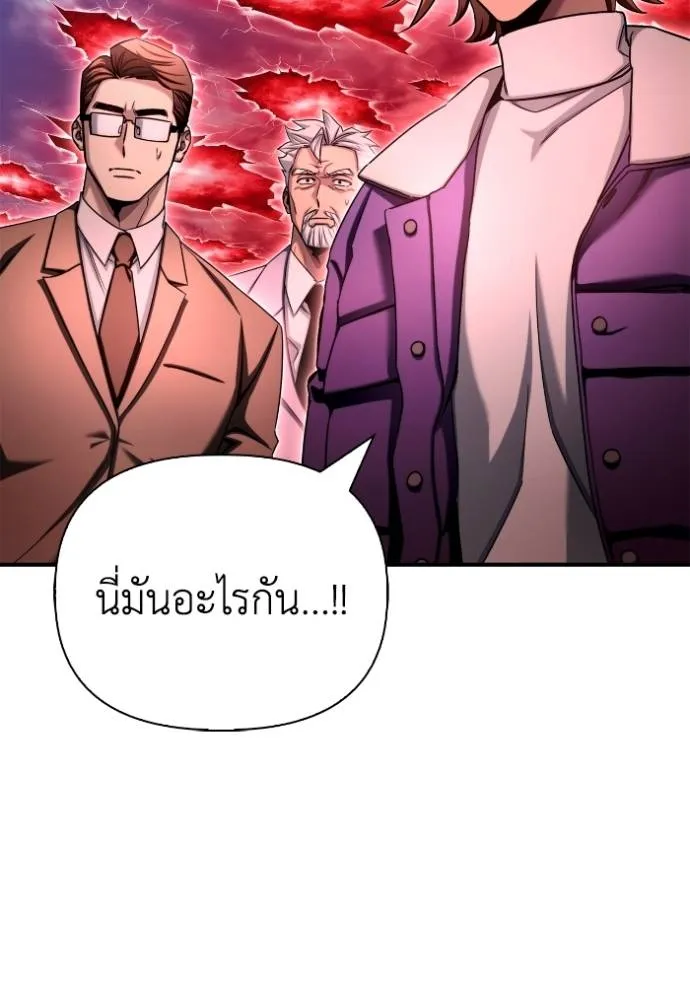 เกมของยอดมนุษย์ ตอนที่ 13 รูปที่ 31