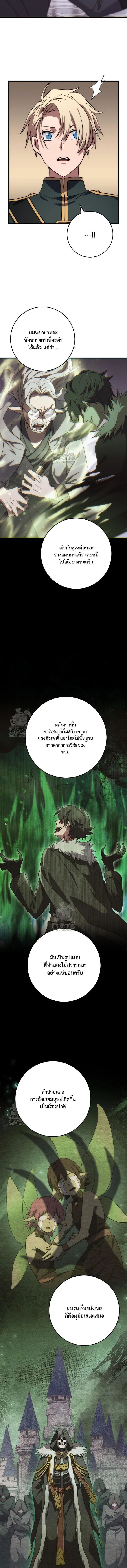 Emperor of Steel ตอนที่ ตอนที่ 52 รูปที่ 7