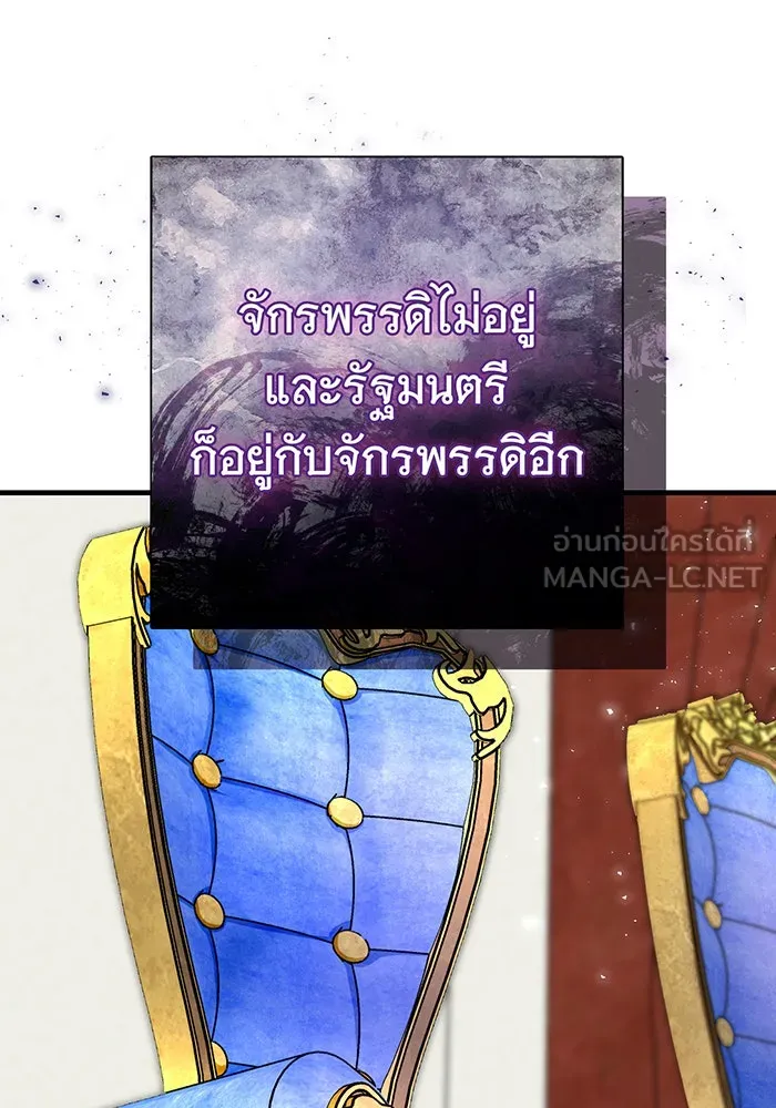 นางร้ายที่ไหนจะมีคุณธรรม ตอนที่ 111 รูปที่ 21