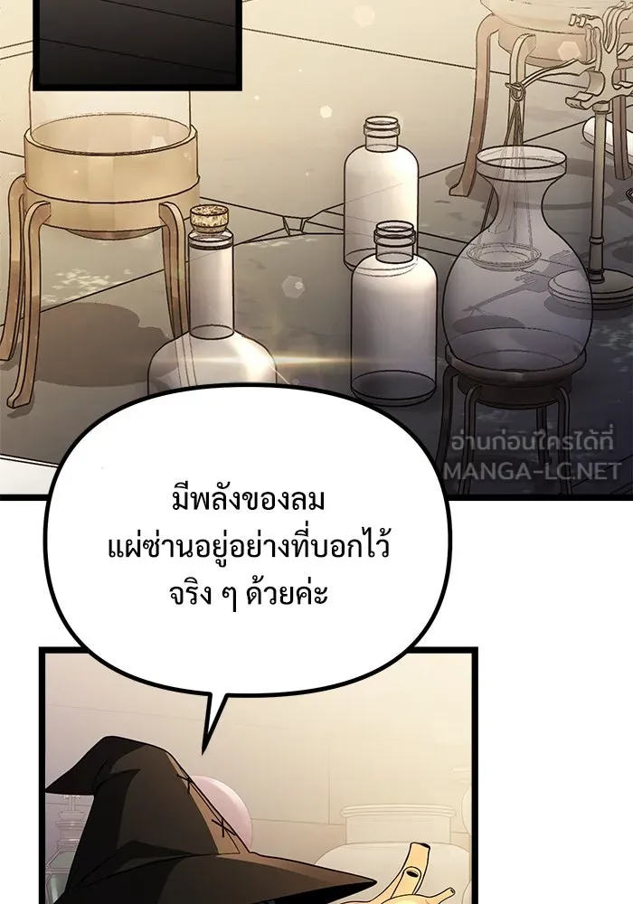 อัศวินดำล่าท้าเวลา ตอนที่ 34 รูปที่ 69