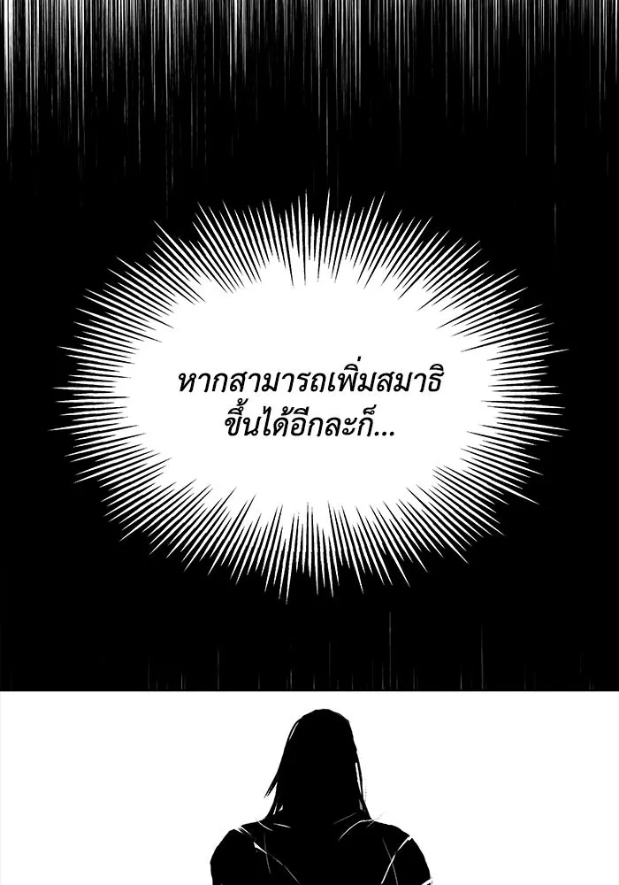 ชีวิตพลิกผันของลอร์ดผู้เกียจคร้าน ตอนที่ 12 ก่อให้เกิดคลื่นลูกเล็ก ๆ รูปที่ 64