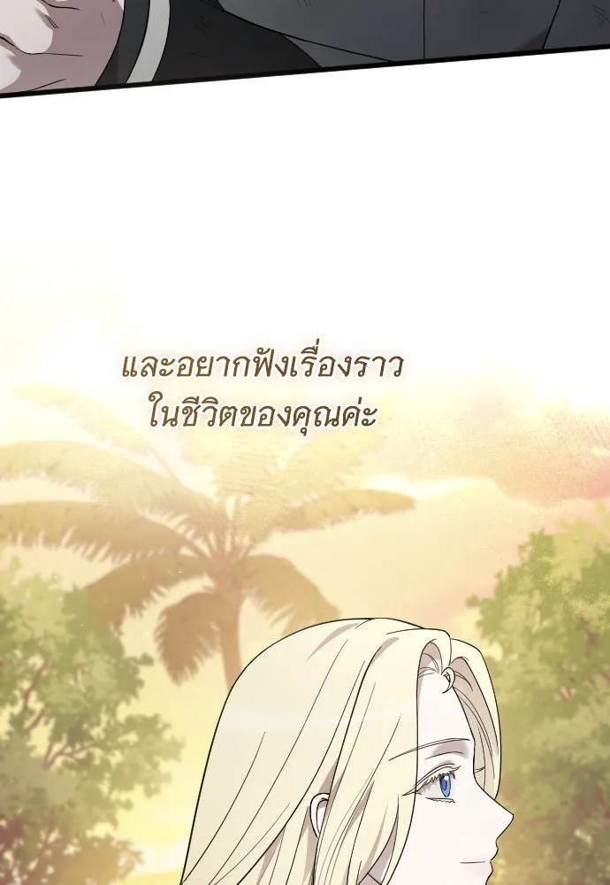 จำเลยหัวใจ ตอนที่ 69 รูปที่ 104