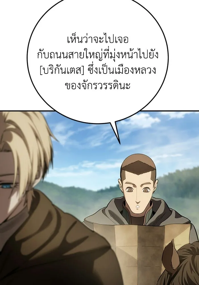 ยอดนักดาบผู้โอบอุ้มดารา ตอนที่ 122 รูปที่ 155