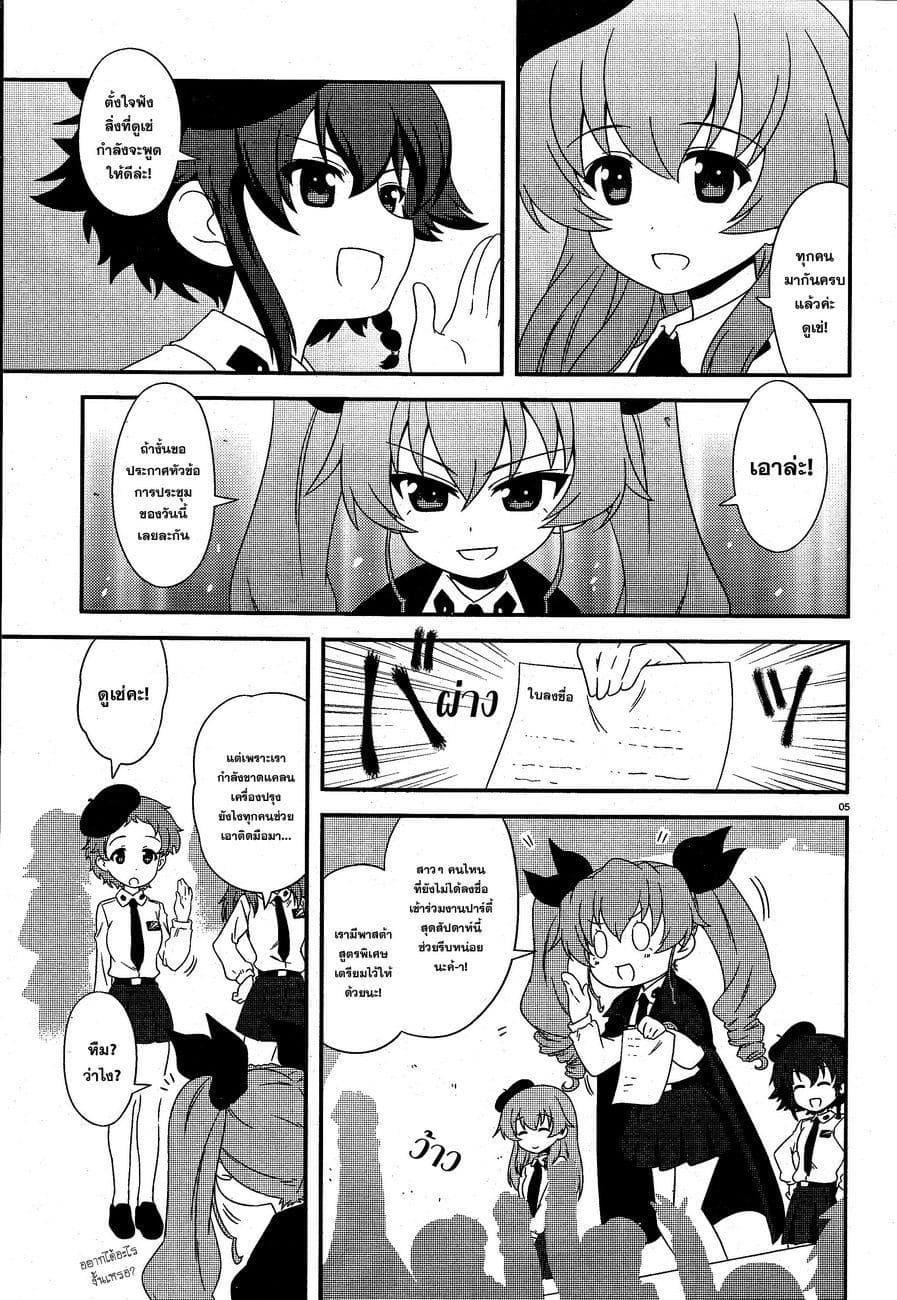 Manga-lc-com อ่านมังงะ อ่านการ์ตูน ออนไลน์ ฟรี Girls & Panzer – Motto Love Love Sakusen Desu! ตอนที่ 1 2 3 4 5 6 7 8 9 10 11 12 13 14 ฟรี ไม่มีโฆษณา Manga-lc - อ่าน มังงะ อ่าน การ์ตูน ออนไลน์ อ่านมังงะ ฟรี