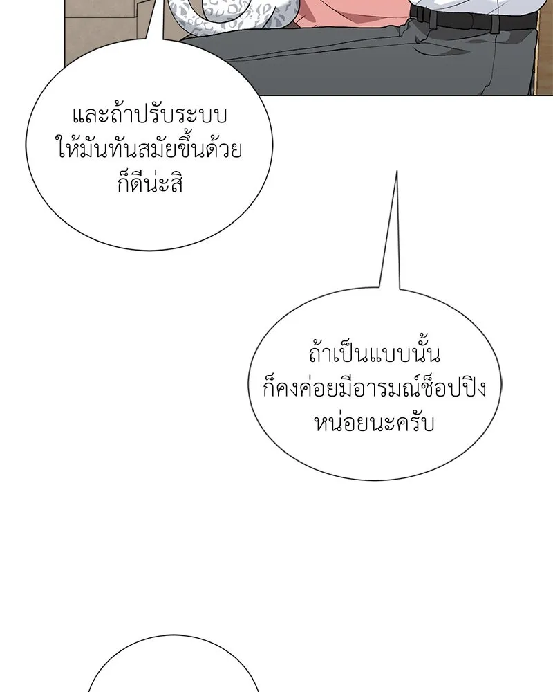 คนสวนโลกฮันเตอร์ ตอนที่ 55 รูปที่ 86