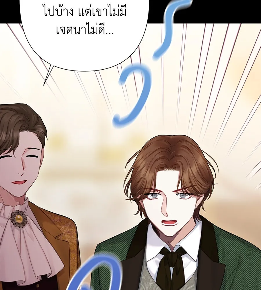 บาสเตียน ตอนที่ 30 รูปที่ 20