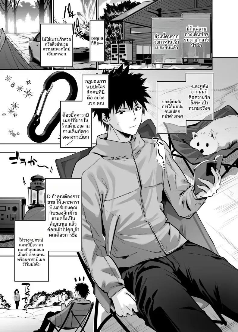 Doujin-Lc- อ่าน โดจิน มังฮวา เกาหลี ญี่ปุ่น จีน แปลไทย ตั้งเเคมป์สุดสยิว (Amasora Taichi) ตอนที่ 1 2 3 4 5 6 7 8 9 10 11 12 13 14 ฟรี ไม่มีโฆษณา อ่าน โดจิน Manhwa เกาหลี ญี่ปุ่น จีน เรามีครบ คัดมาให้เน้นๆ โดจิน 18+ รับประกันความฟินโดย  Doujin Lc
