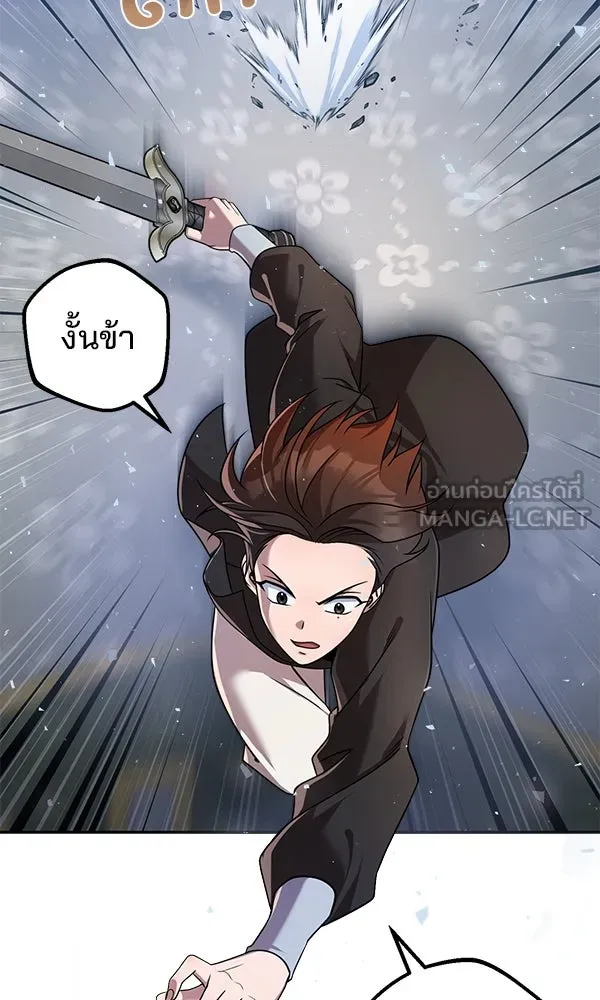 พอแล้วขันที อยากมีเจ้าโลก ตอนที่ 30 รูปที่ 24