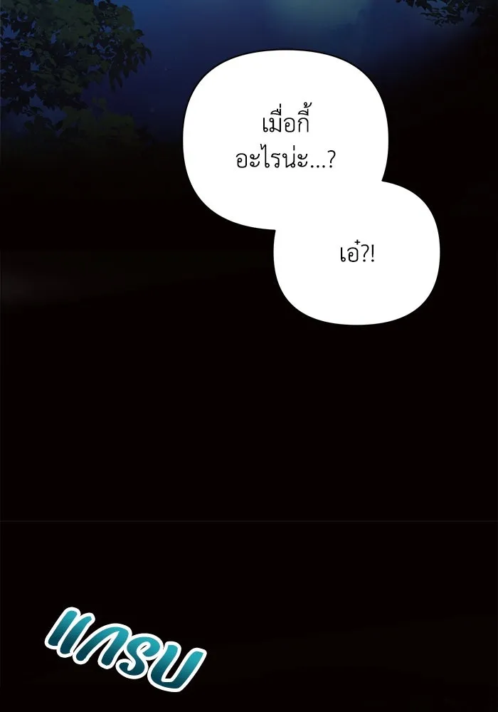 แอชสตาร์ต ตอนที่ 12 รูปที่ 127