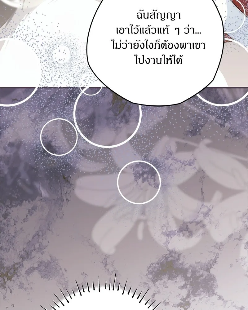 จุ๊บรัก คุณหมาป่า ตอนที่ 20 รูปที่ 34