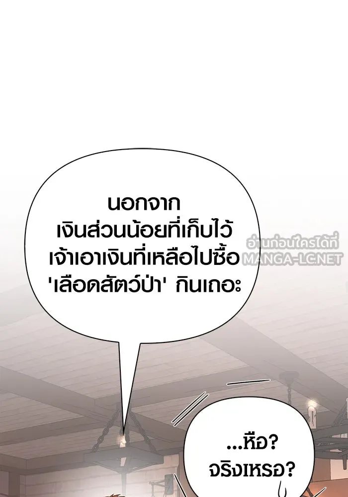 เอาชีวิตรอดในเกมฉบับคนเถื่อน ตอนที่ 101 ผู้นำทาง รูปที่ 81