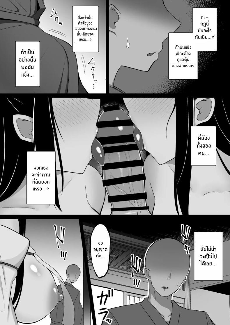 Doujin-Lc- อ่าน โดจิน มังฮวา เกาหลี ญี่ปุ่น จีน แปลไทย วันพิธีกรรมกับสองสาวมิโกะ[Cinnamon Shima] Inshin no Miko ~ Mura no Okute de Bokki Chinpo ni Sakaraenai Deka Chichi Miko Shimai to Jinja ni Tojikomerare… Bokki Shimakuri Tanezuke Shimakuri no Mikkakan ตอนที่ 1 2 3 4 5 6 7 8 9 10 11 12 13 14 ฟรี ไม่มีโฆษณา อ่าน โดจิน Manhwa เกาหลี ญี่ปุ่น จีน เรามีครบ คัดมาให้เน้นๆ โดจิน 18+ รับประกันความฟินโดย  Doujin Lc