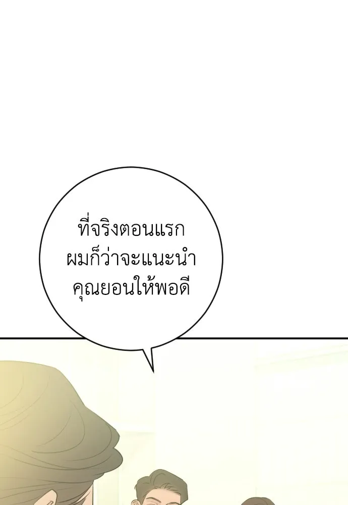 รักไร้ราคา ตอนที่ 58 รูปที่ 14