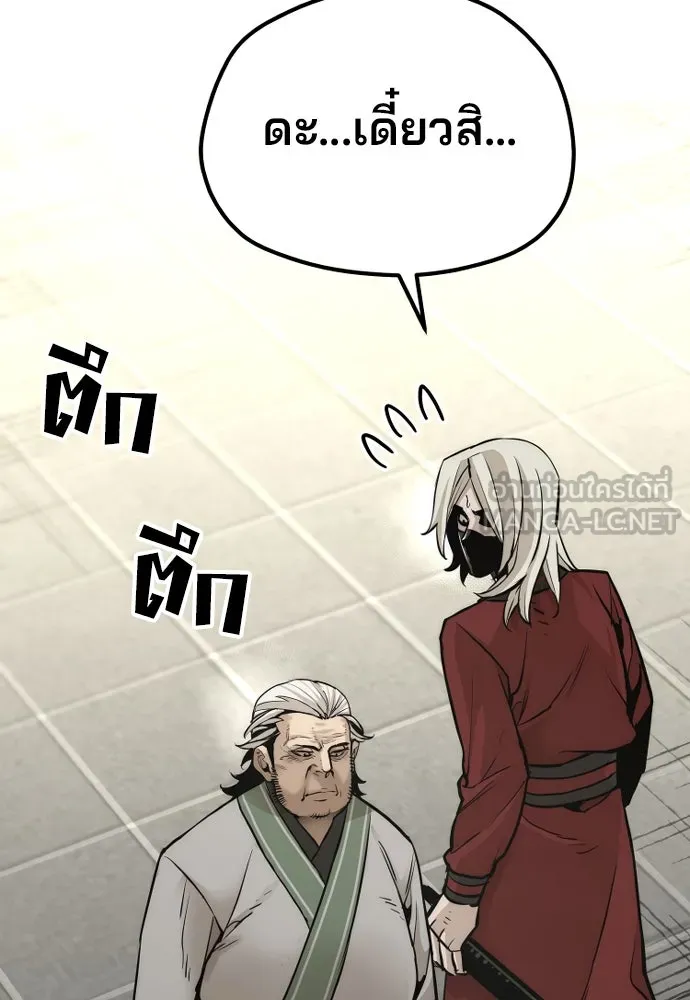 เส้นทางสู่เทพมาร ตอนที่ 88 รูปที่ 63