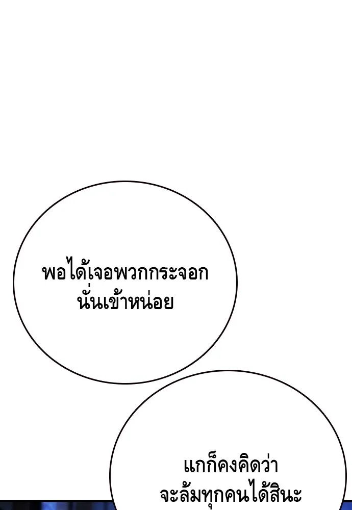 King Game ตอนที่ 69 ฮวังมูเจ (3) รูปที่ 32