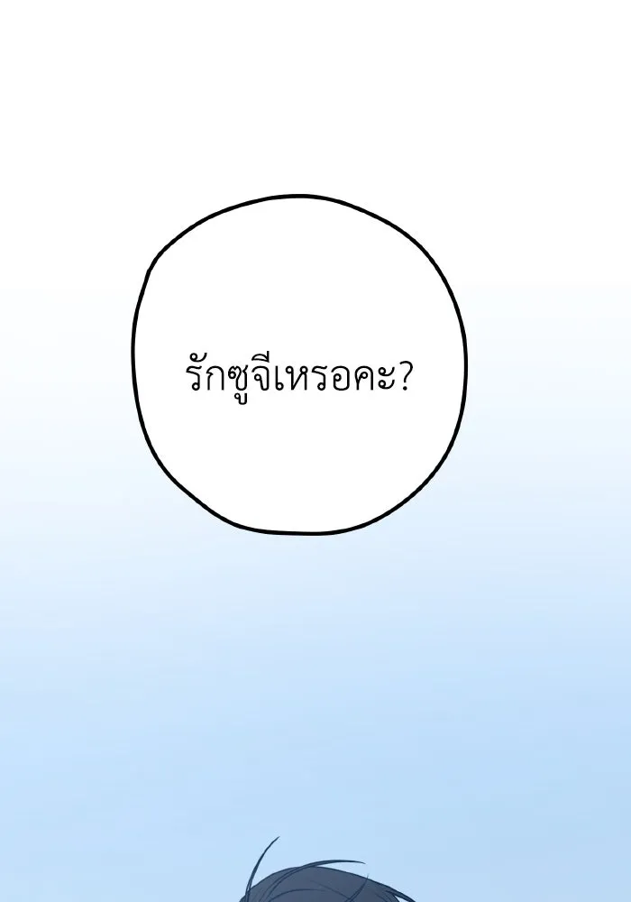 รักนี้ไม่มีรีไซเคิล ตอนที่ 96 รูปที่ 31