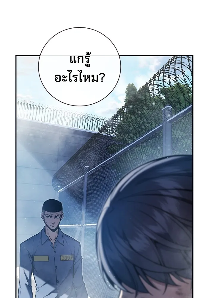 เยาวชนคนคุก ตอนที่ 2 รูปที่ 284