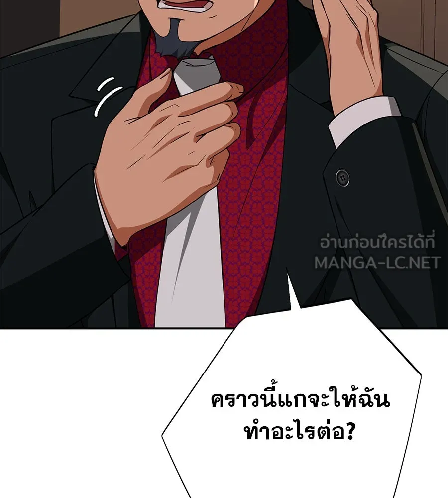 คอลเซ็นเตอร์เปลี่ยนชีวิต ตอนที่ 14 แก้วเหล้าผสมยาพิษ รูปที่ 21