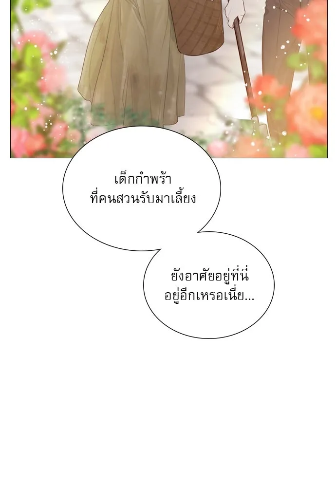 ถ้าไม่ร้อง ก็จงอ้อนวอนซะ ตอนที่ 14 รูปที่ 5