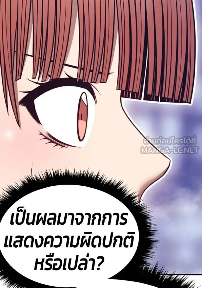 +99 ท่อนไม้ ตอนที่ 168 รูปที่ 27