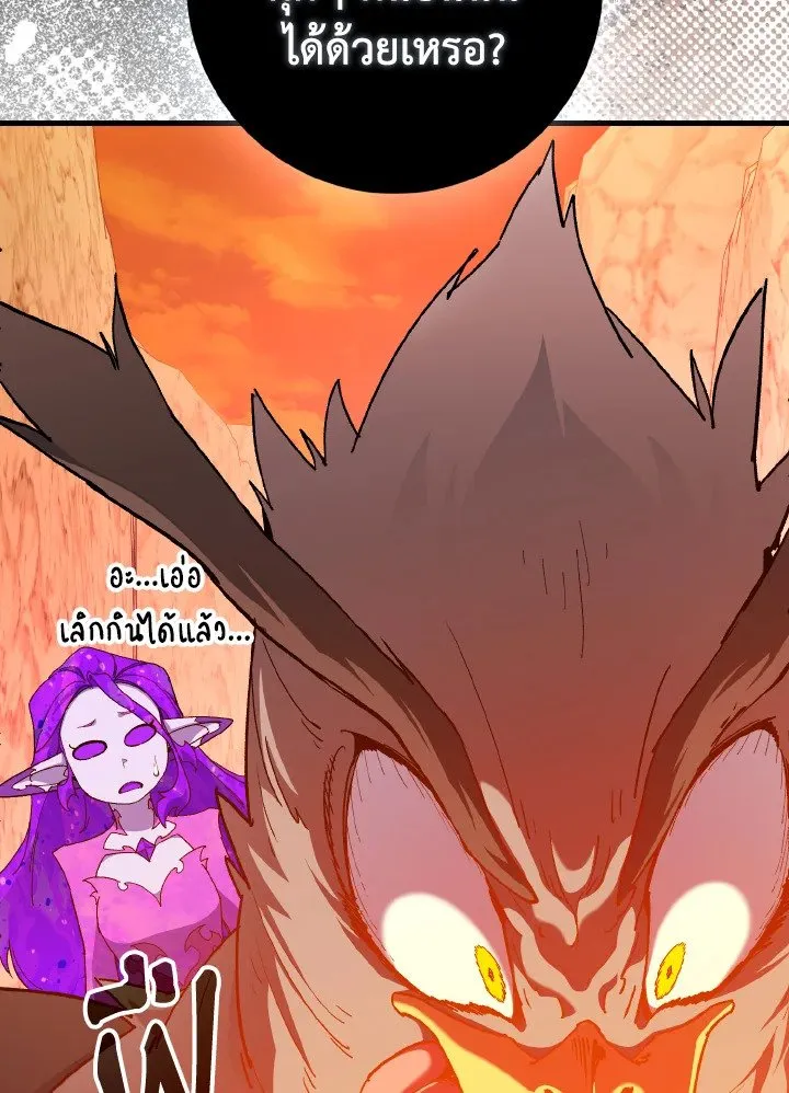 Max Level Player ตอนที่ ตอนที่ 92 รูปที่ 123