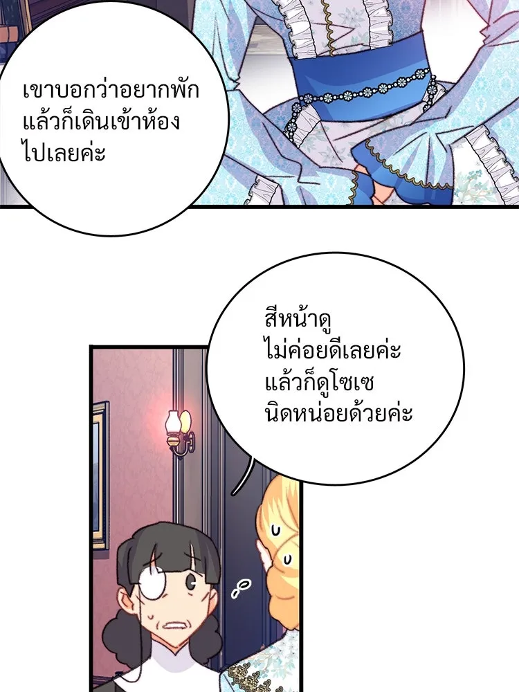 Bring the Love ตอนที่ 90 รูปที่ 32