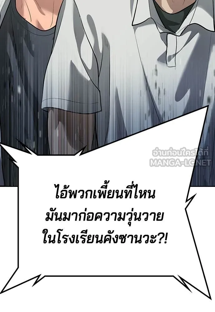 คูเซรา ตอนที่ 60 รูปที่ 344