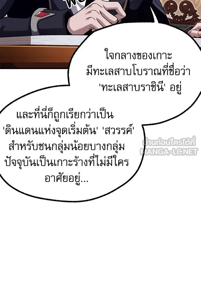 ชำแหละอะคาเดมี ตอนที่ 39 รูปที่ 153