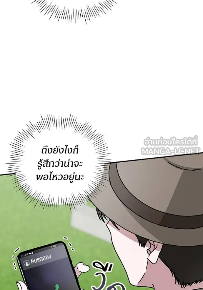 ฉันเนี่ยนะ ตอนที่ 14 รูปที่ 65