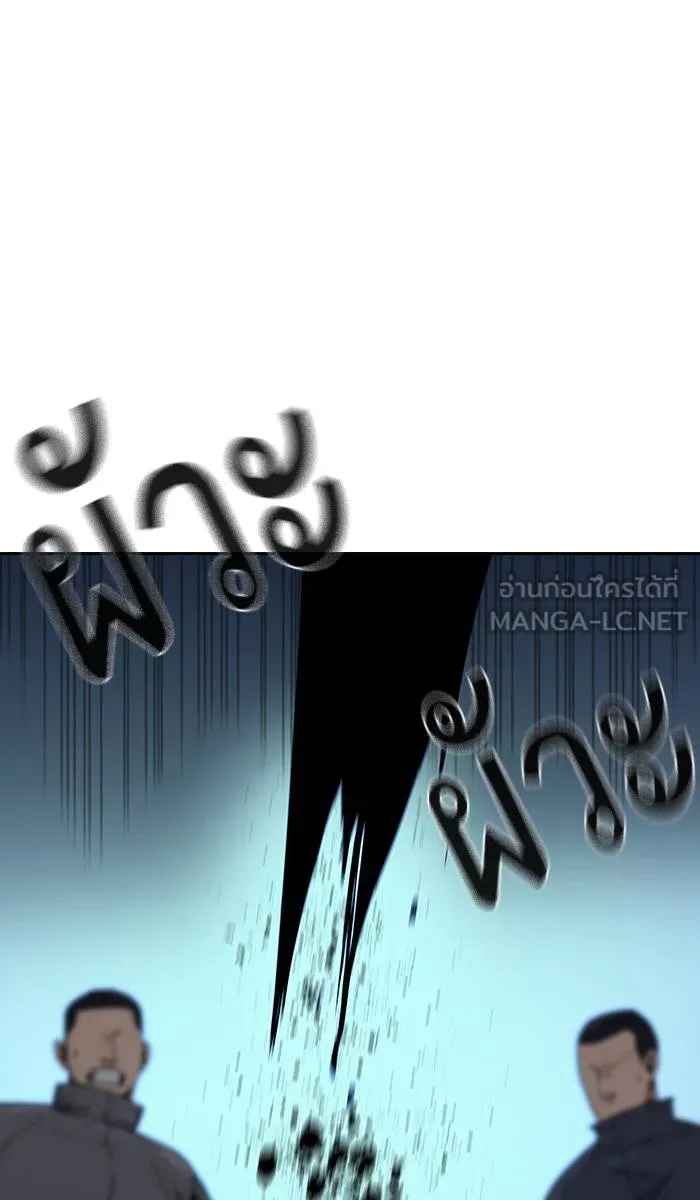 To not die ตอนที่ 14 รูปที่ 33